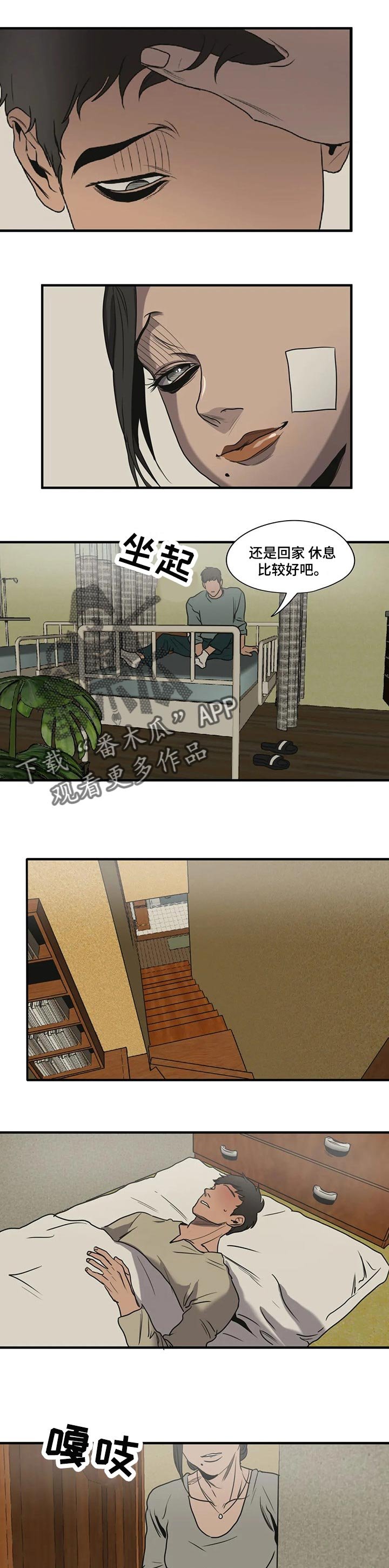 第163章：味道