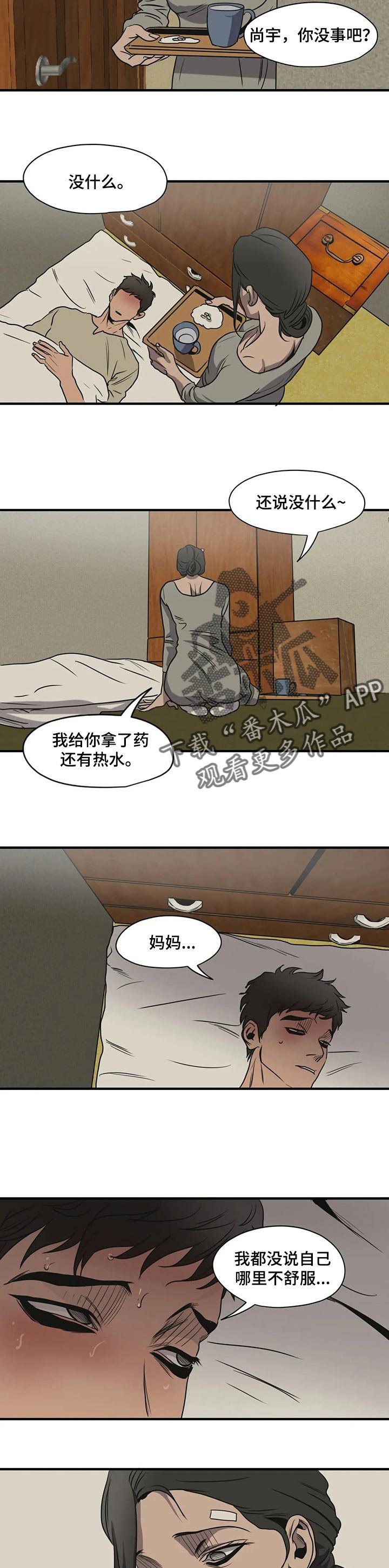 第163章：味道