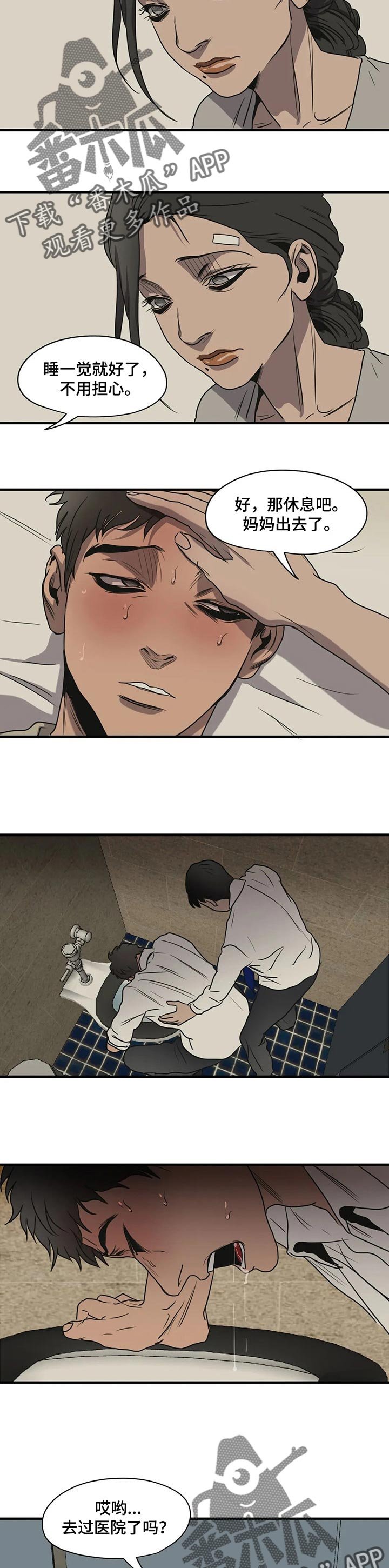 第163章：味道