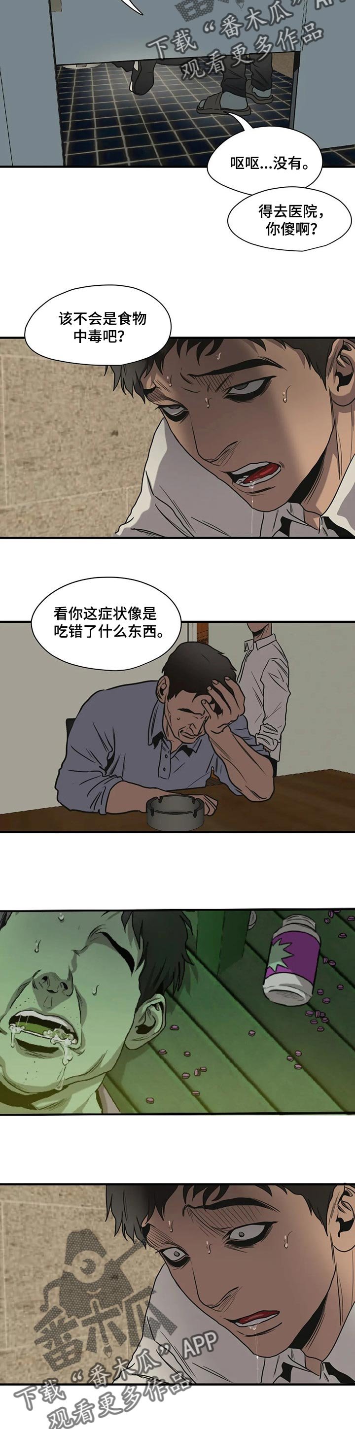 第163章：味道