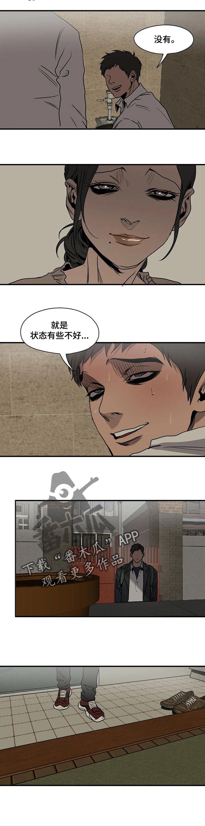 第163章：味道