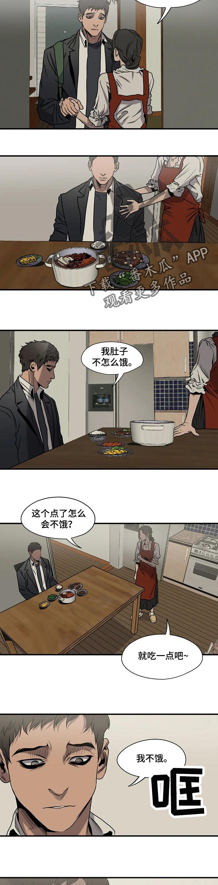 第163章：味道