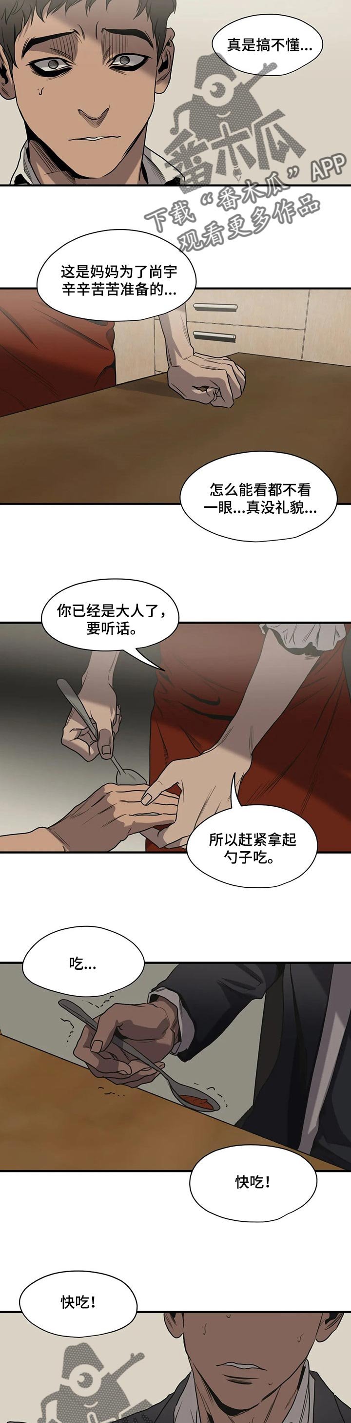 第163章：味道