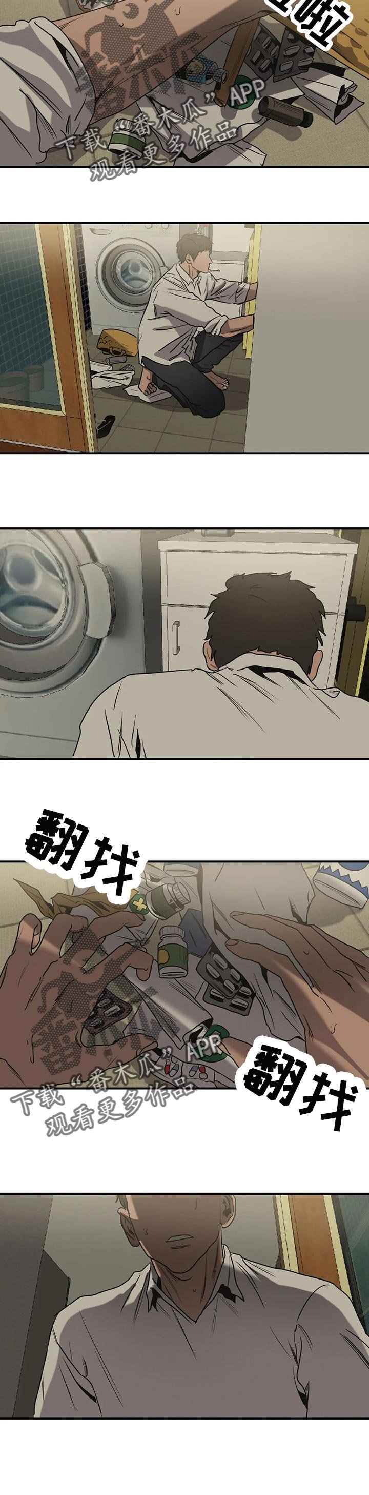 第163章：味道