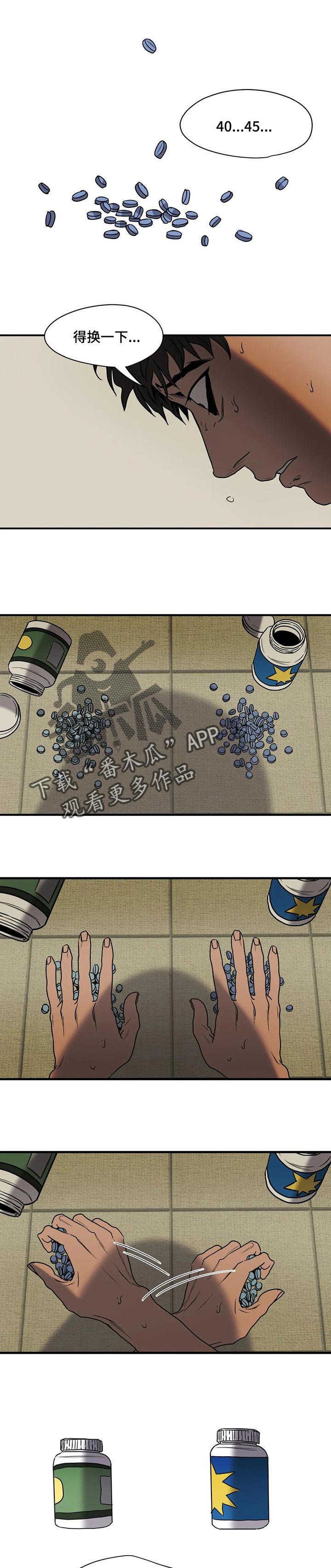第163章：味道