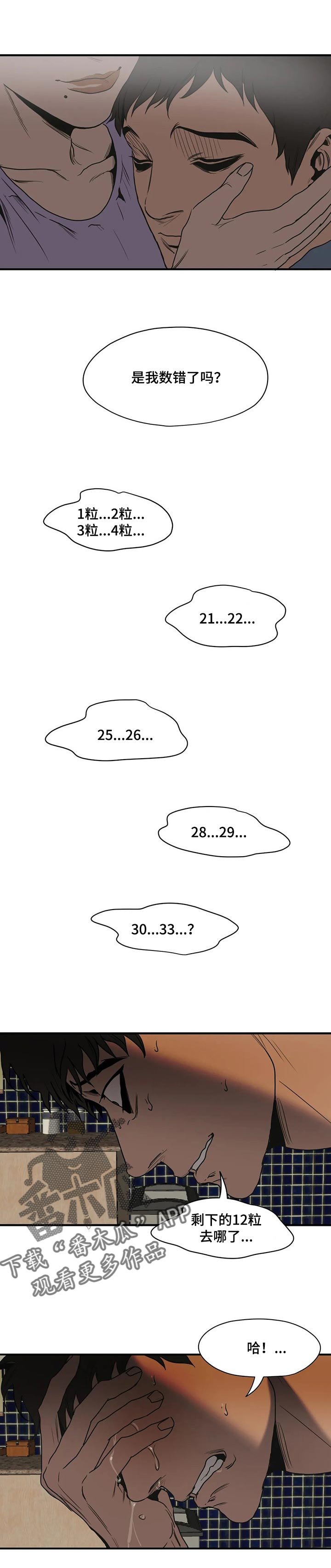 第163章：味道
