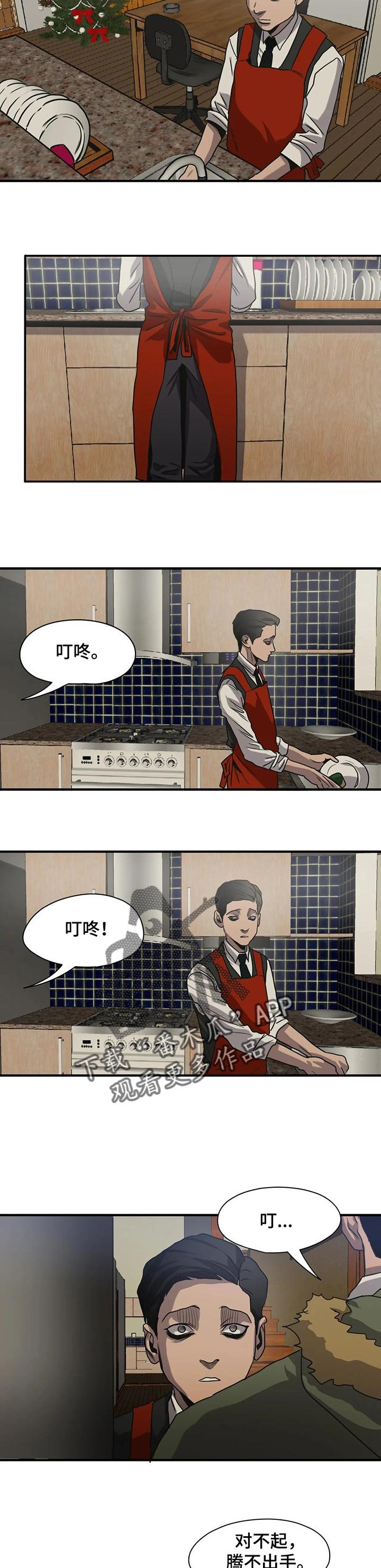 第164章：恋人称呼