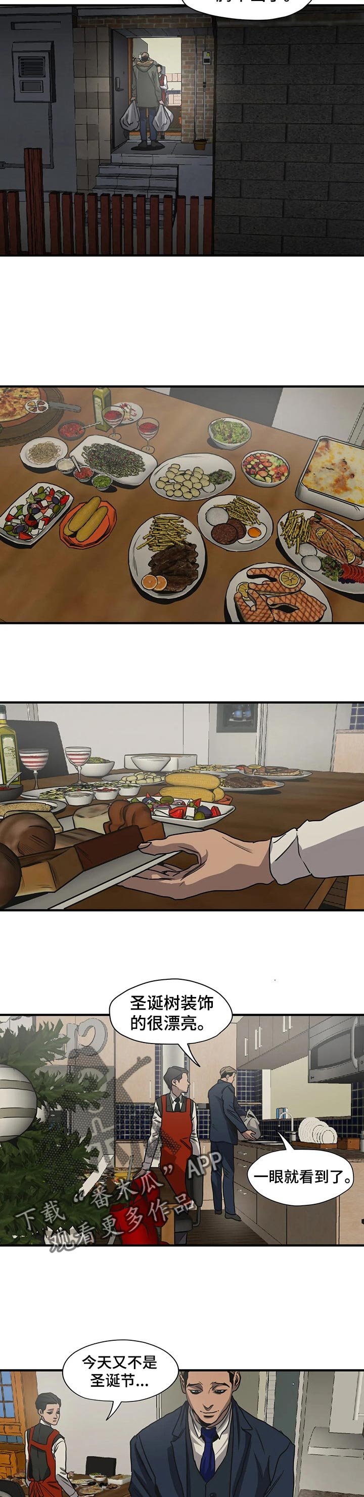 第164章：恋人称呼