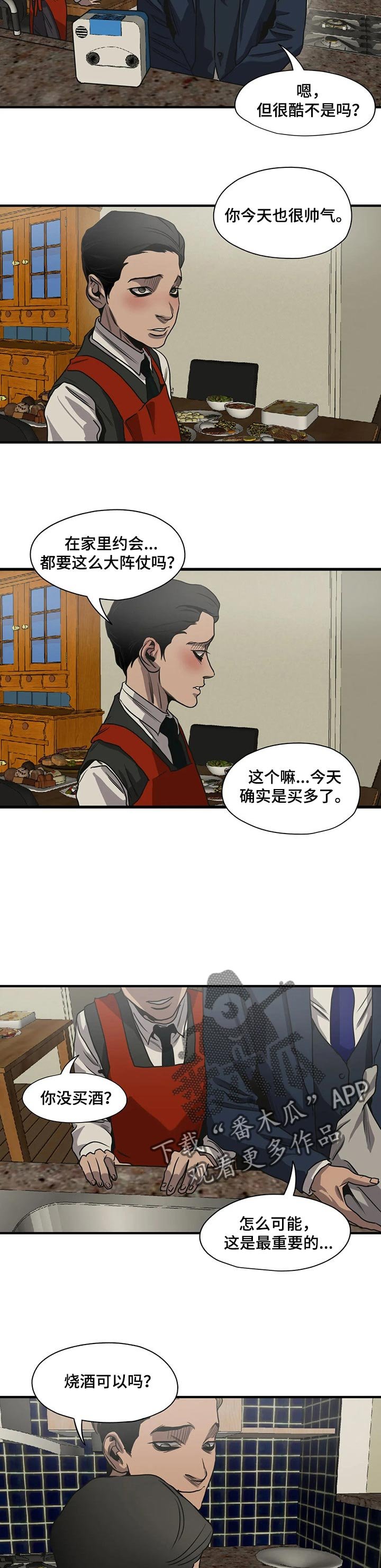 第164章：恋人称呼