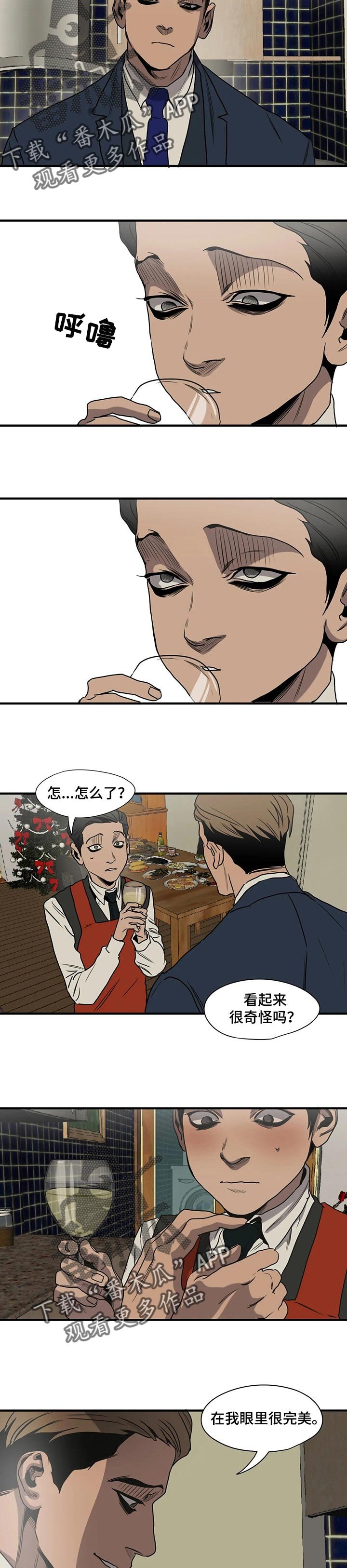 第164章：恋人称呼