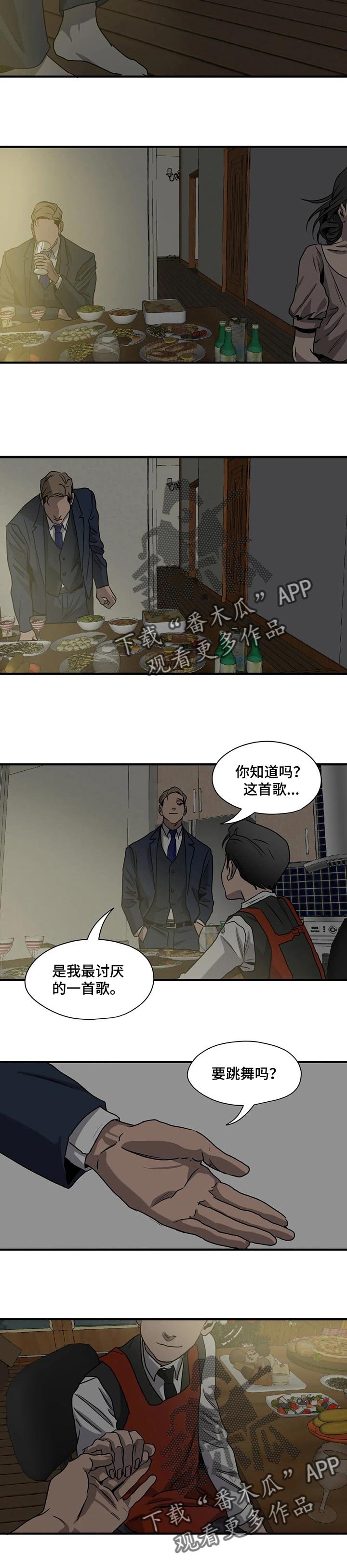 第164章：恋人称呼