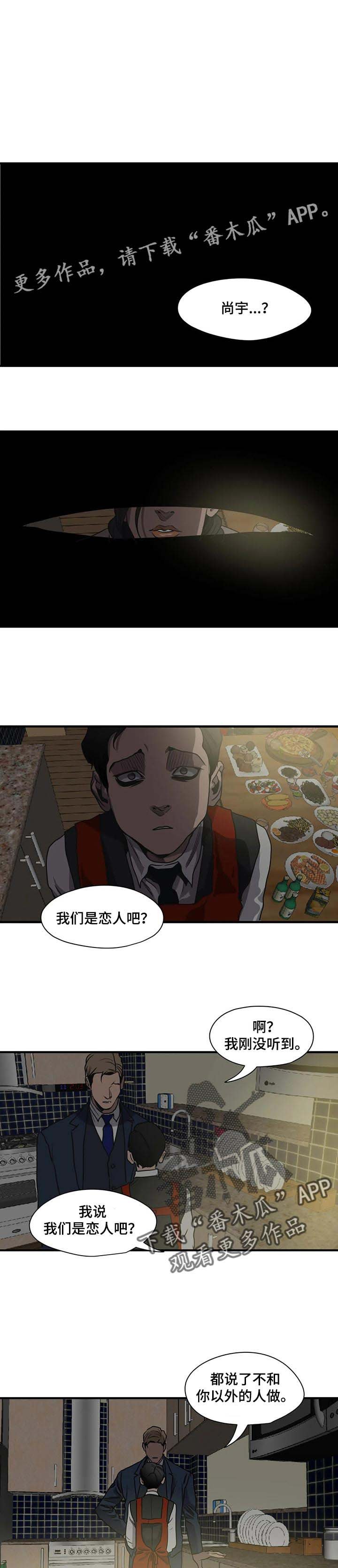 第164章：恋人称呼