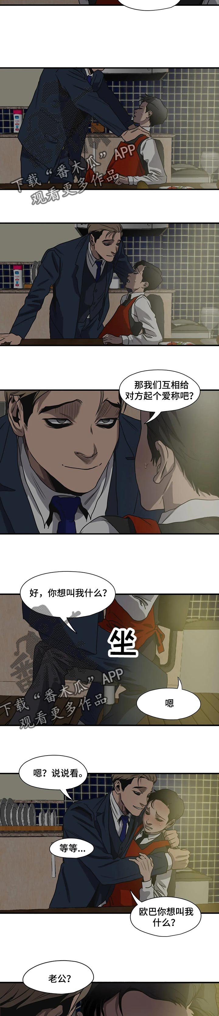 第164章：恋人称呼
