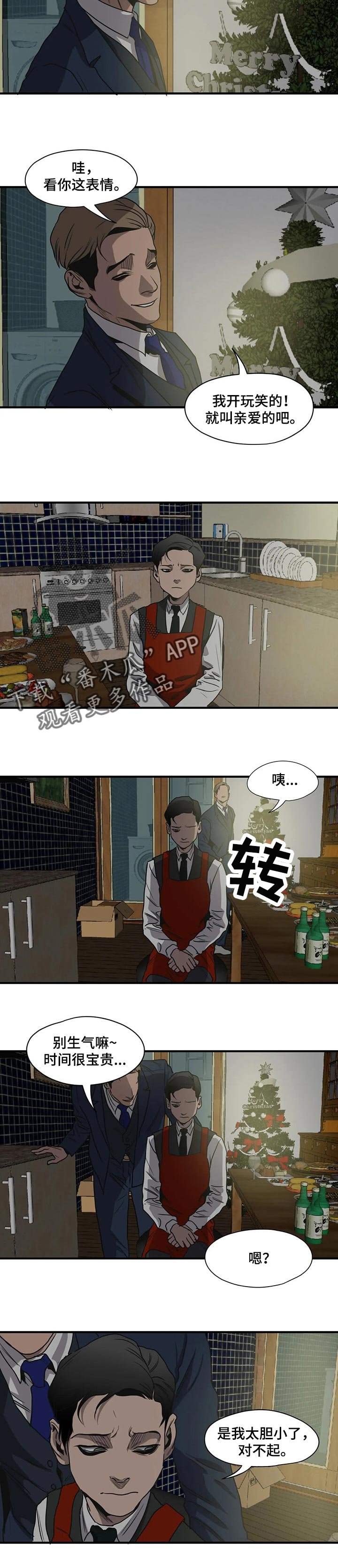 第164章：恋人称呼