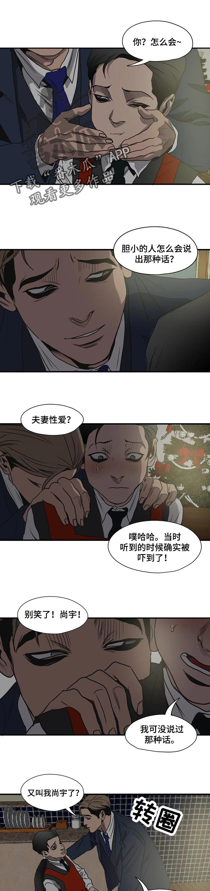 第164章：恋人称呼