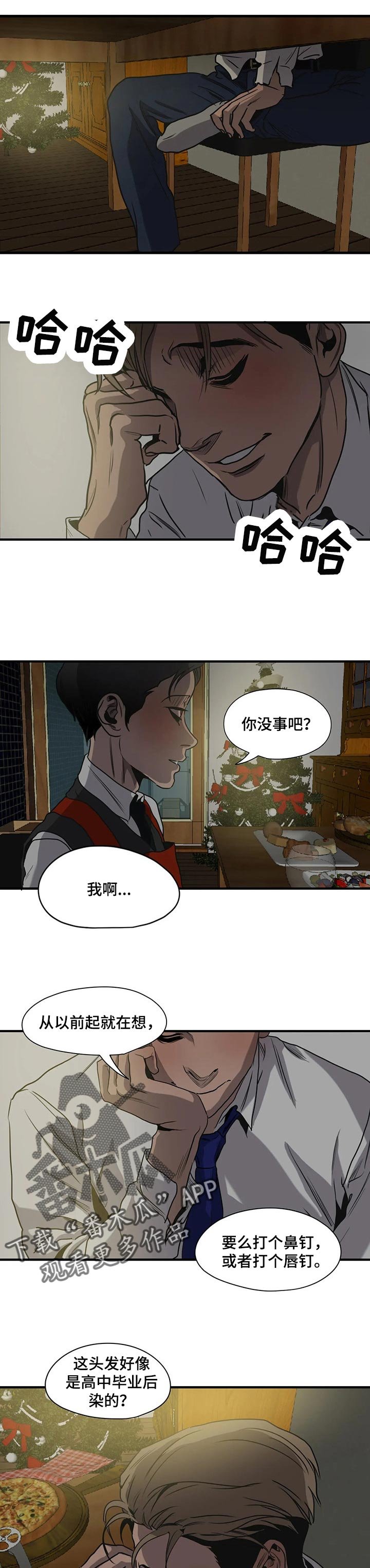 第164章：恋人称呼