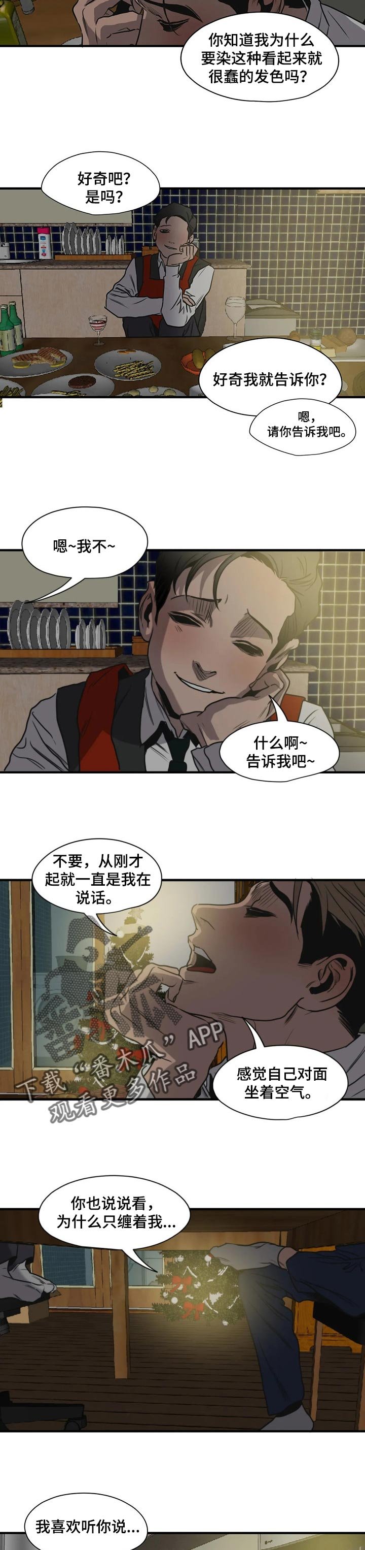 第164章：恋人称呼