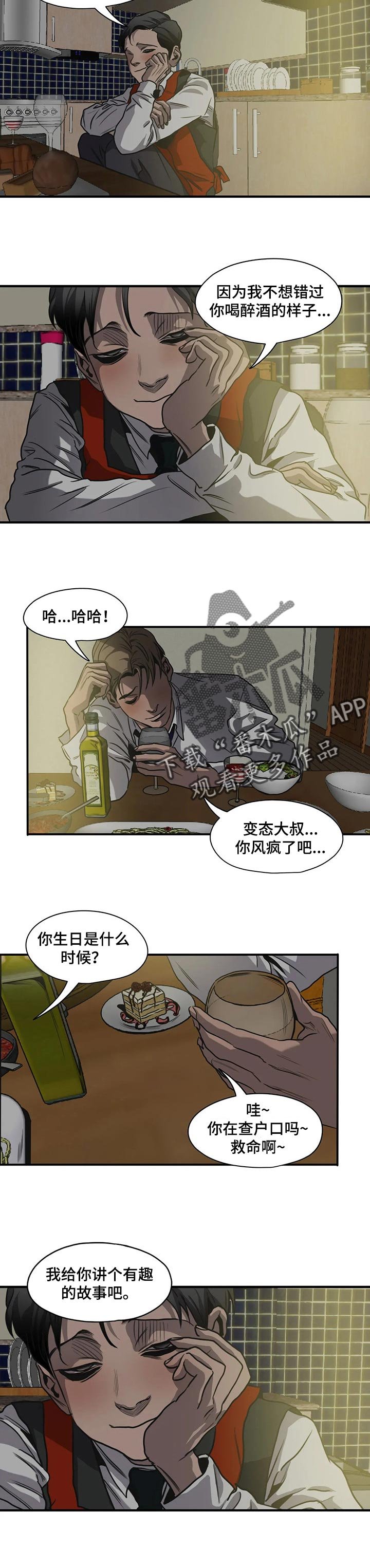 第164章：恋人称呼