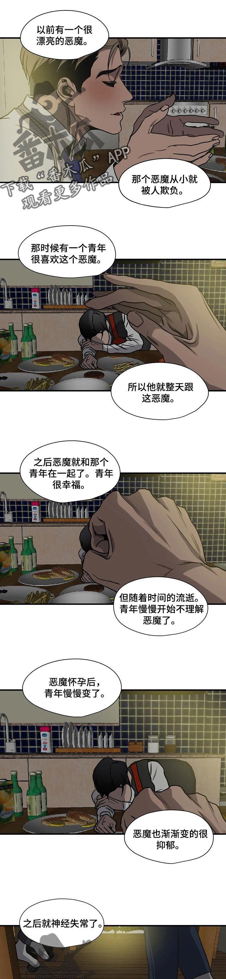 第165章：故事