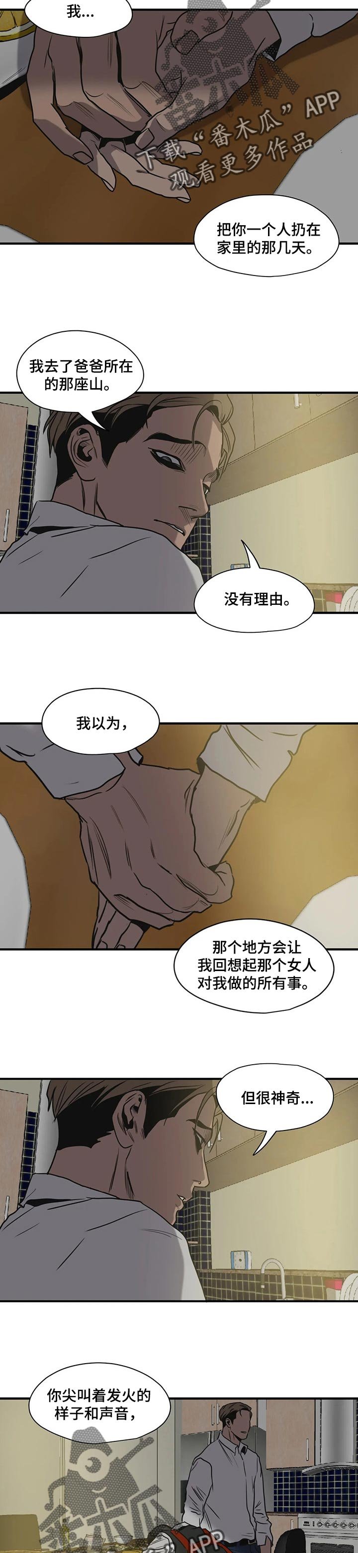 第165章：故事