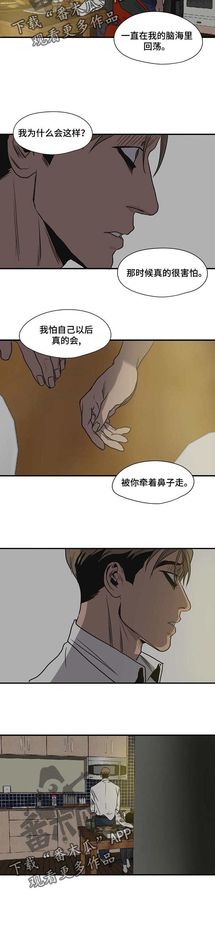 第165章：故事