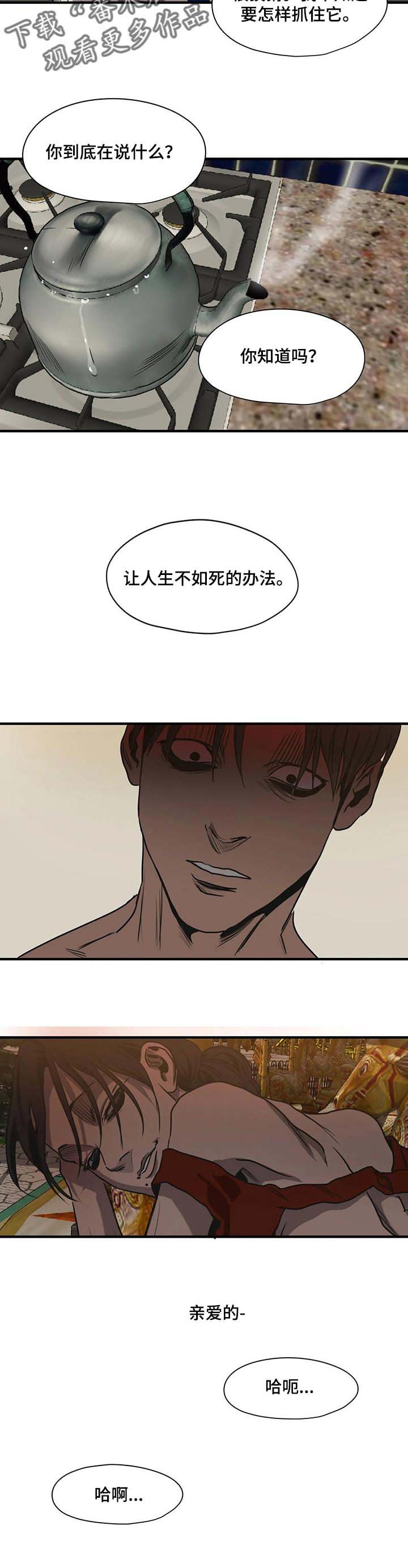 第165章：故事
