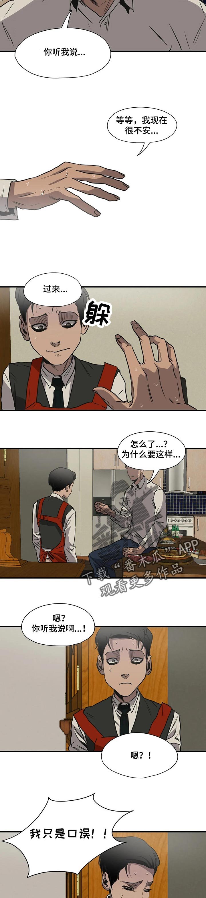 第166章：相识的人