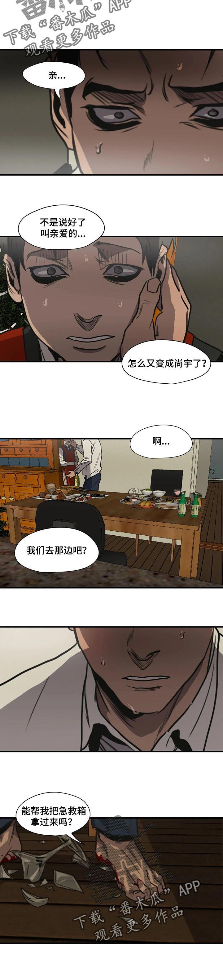 第166章：相识的人