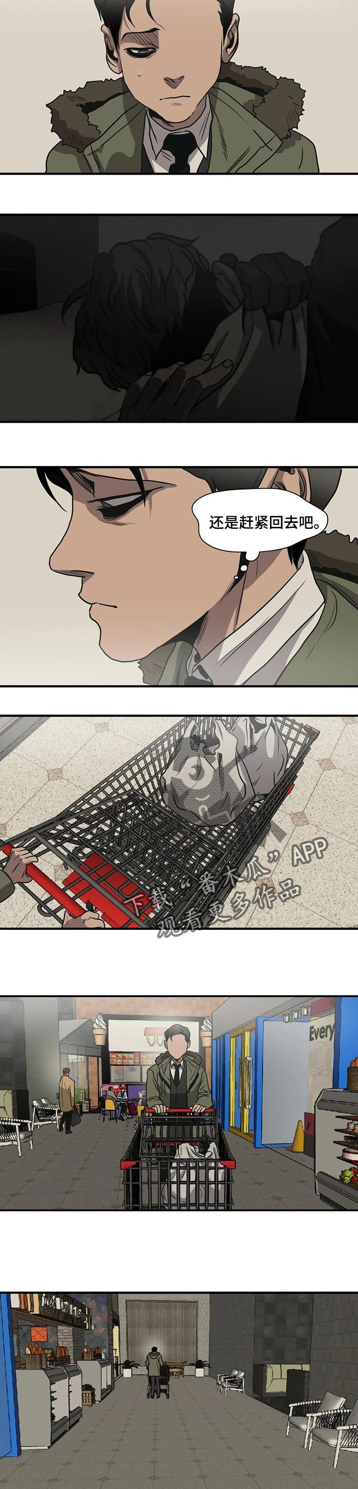 第166章：相识的人