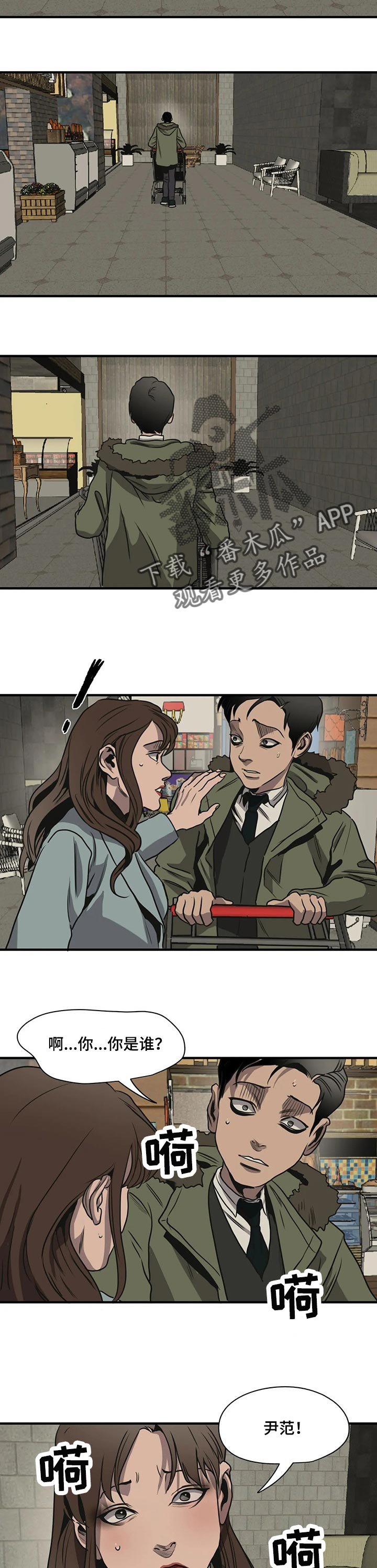 第166章：相识的人