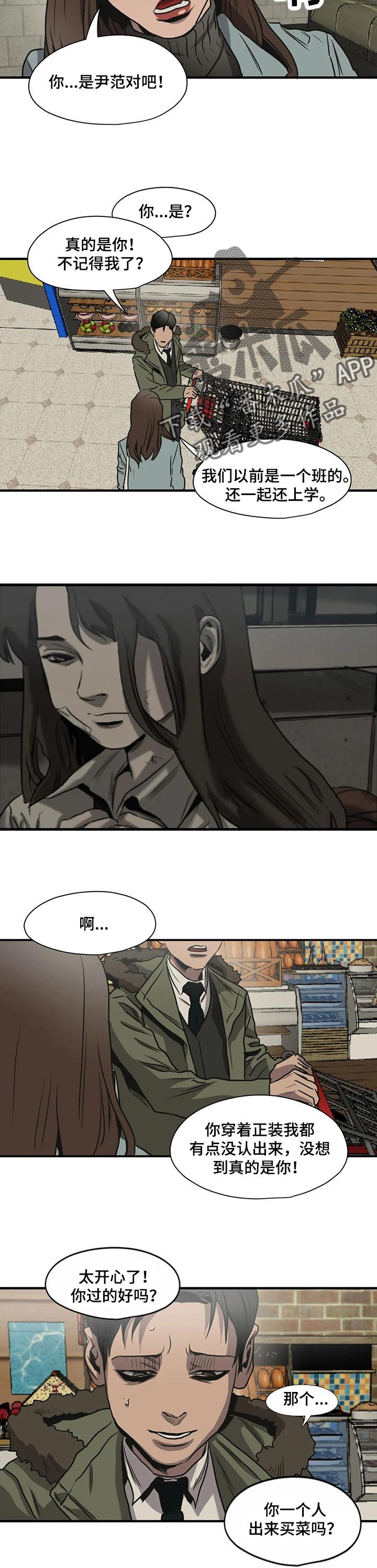 第166章：相识的人