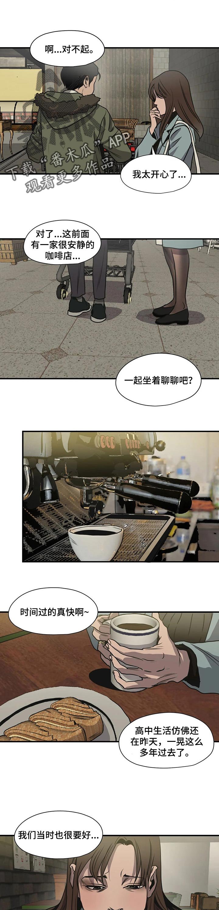 第166章：相识的人