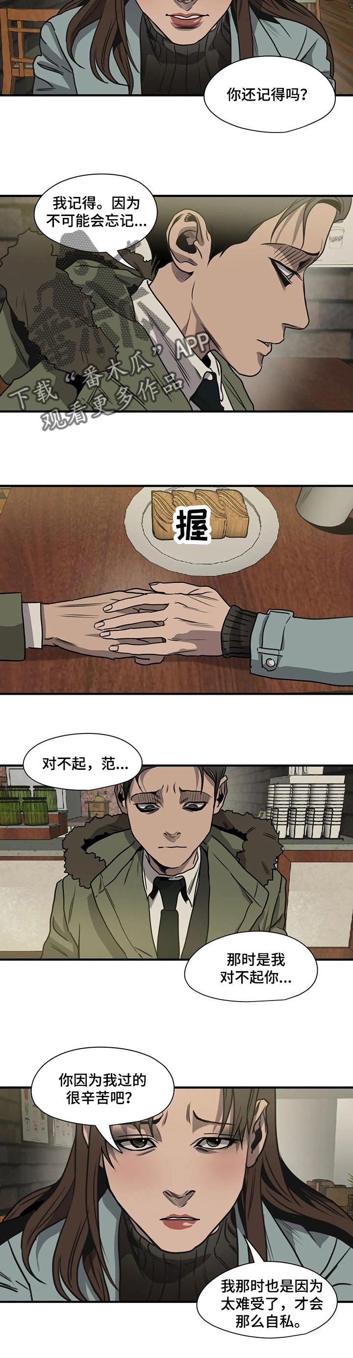 第166章：相识的人