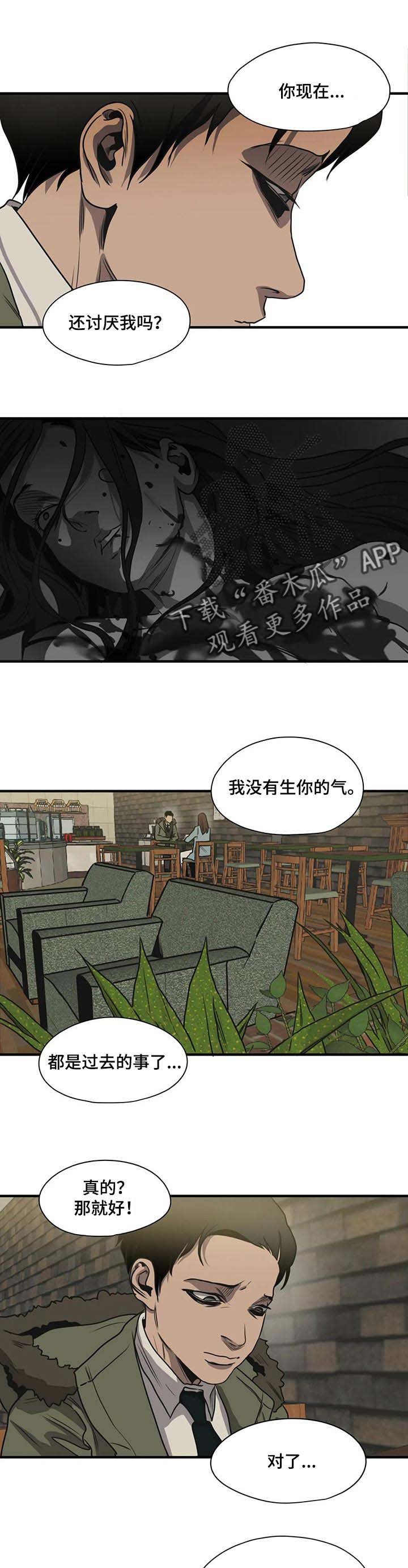 第166章：相识的人