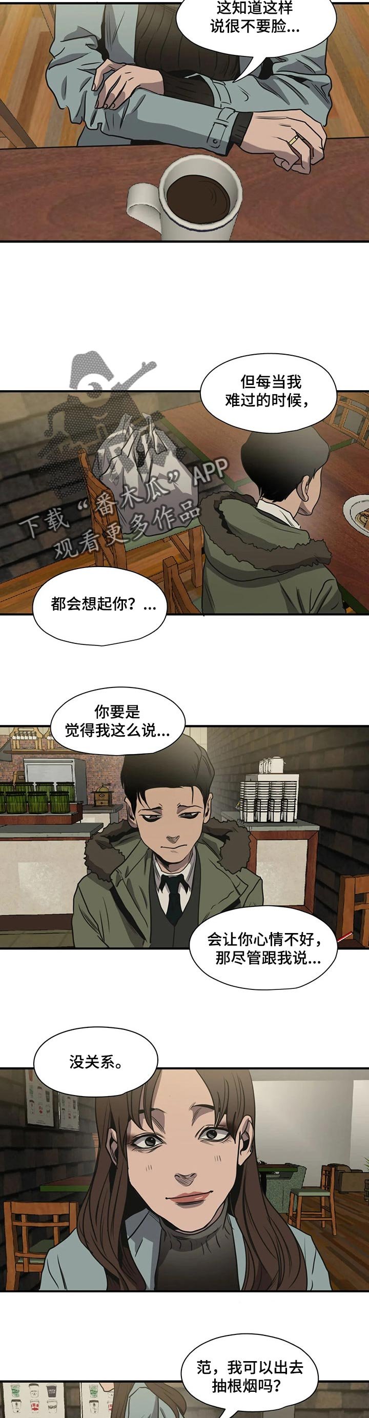 第166章：相识的人