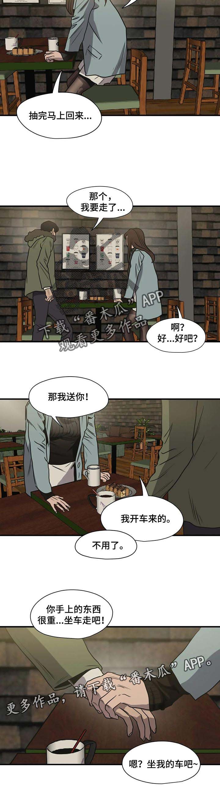 第166章：相识的人