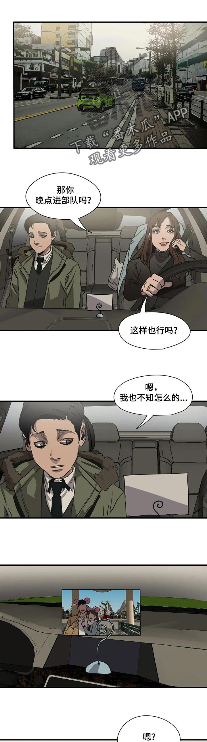 第167章：似曾相识