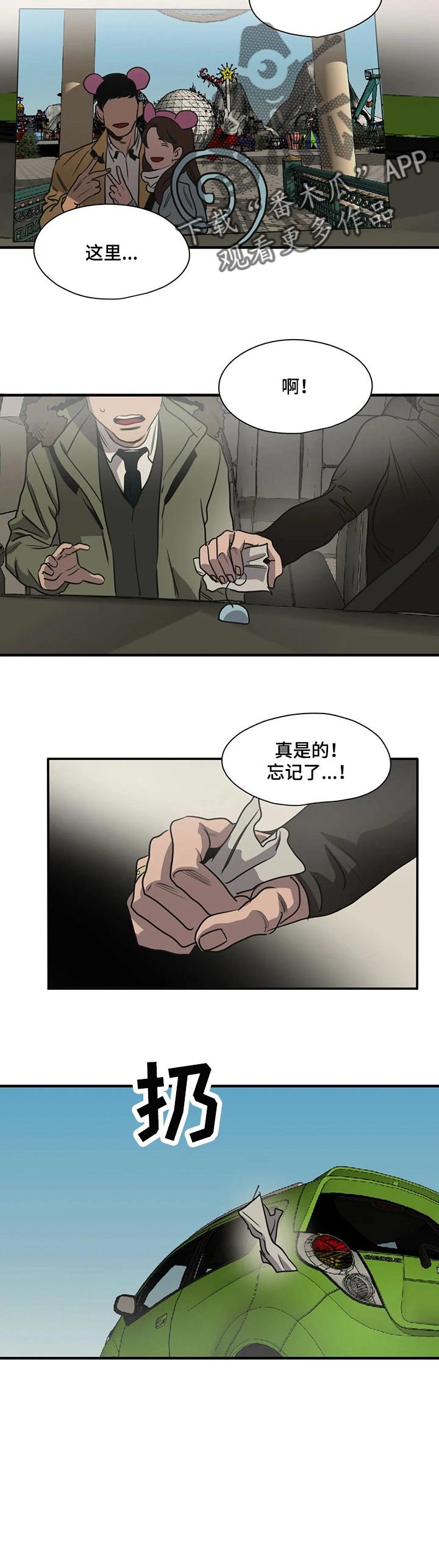第167章：似曾相识