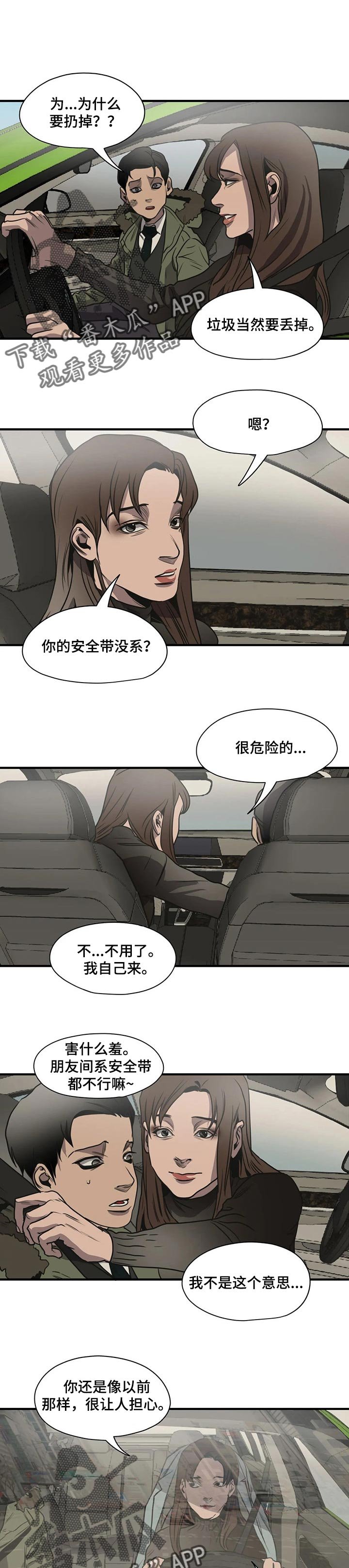 第167章：似曾相识