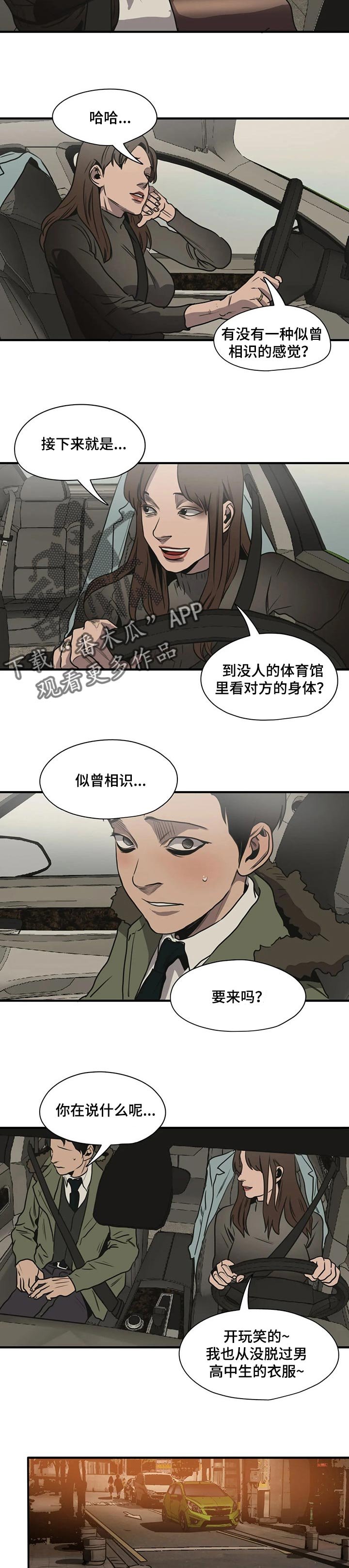 第167章：似曾相识