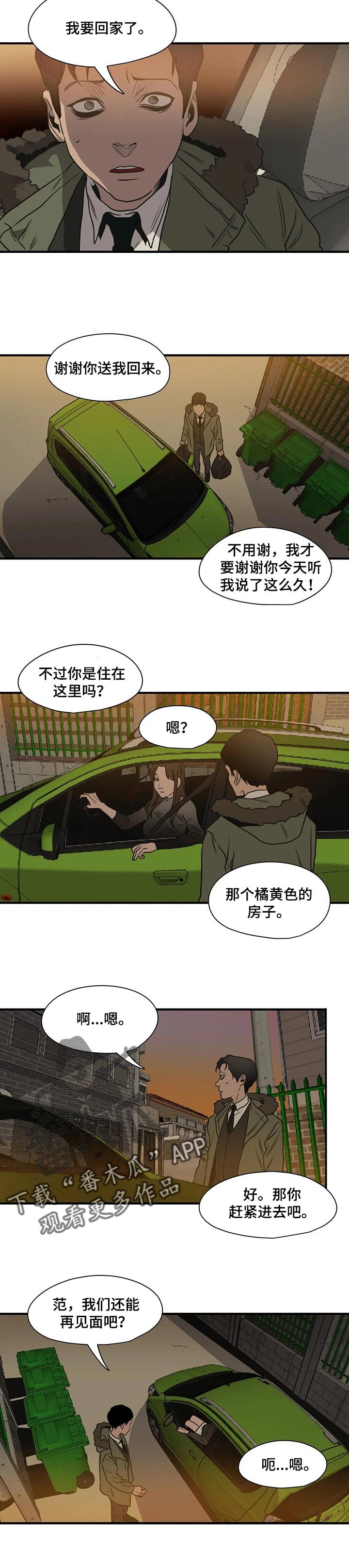 第167章：似曾相识