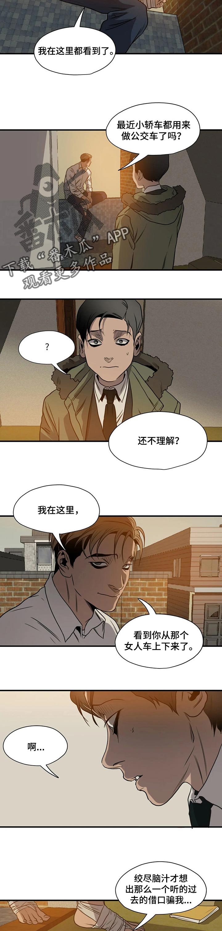 第167章：似曾相识