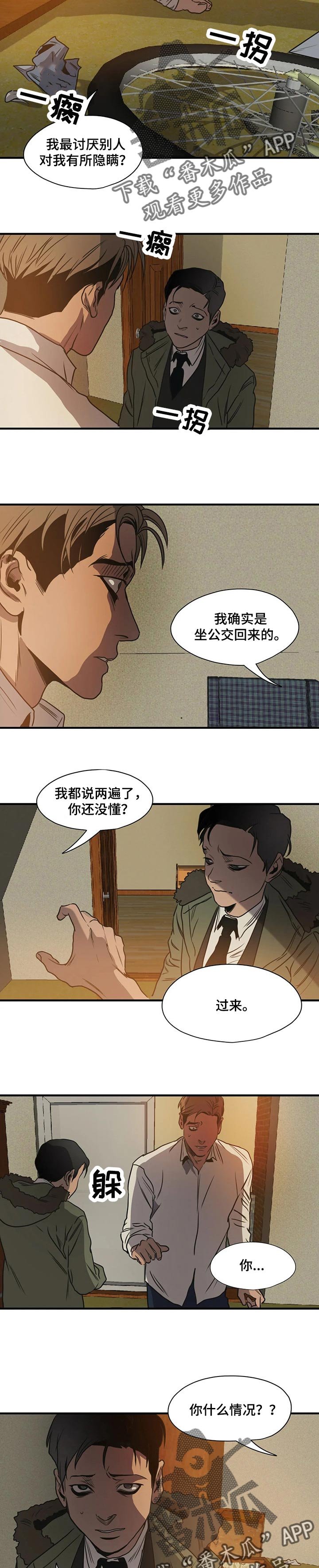 第167章：似曾相识