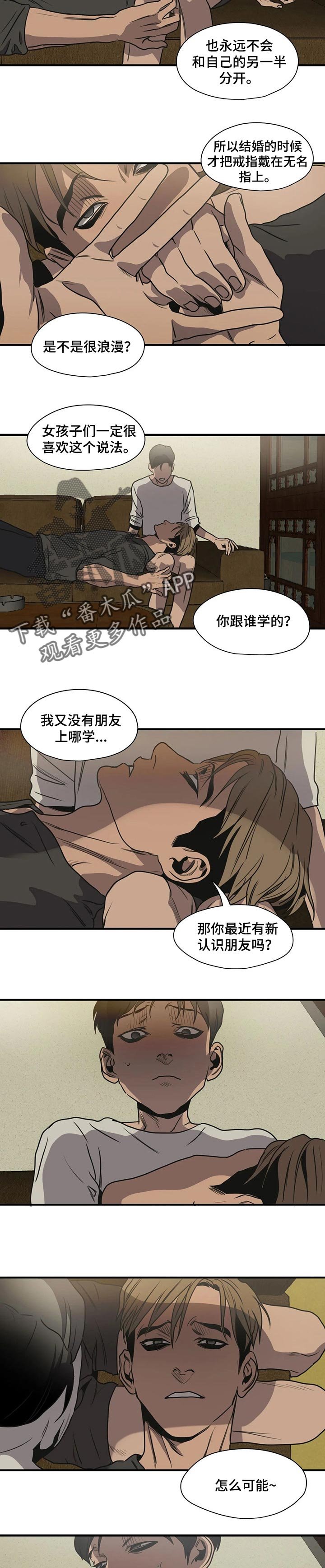 第168章：浪漫