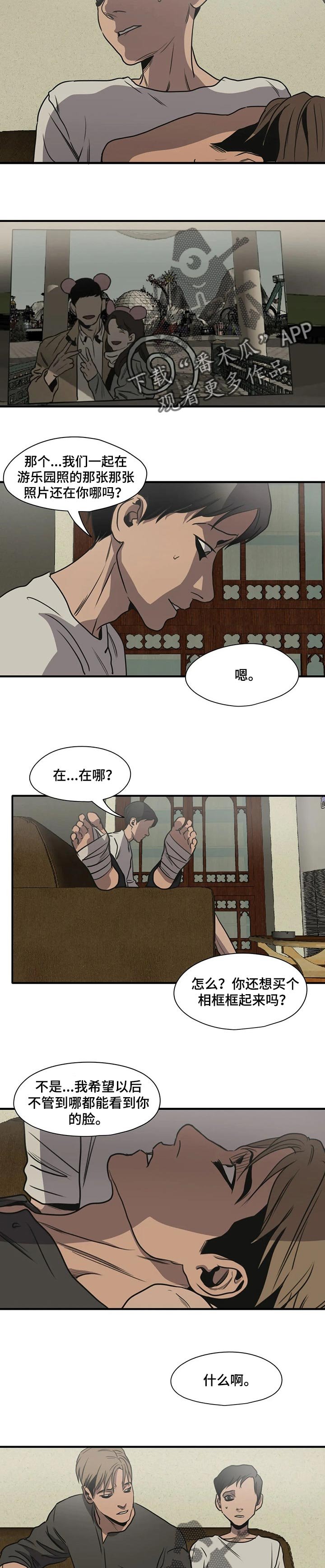 第168章：浪漫