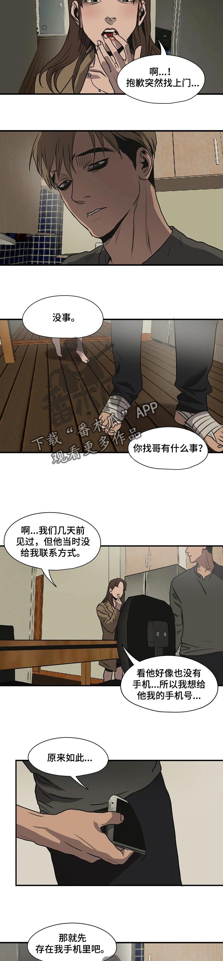 第168章：浪漫