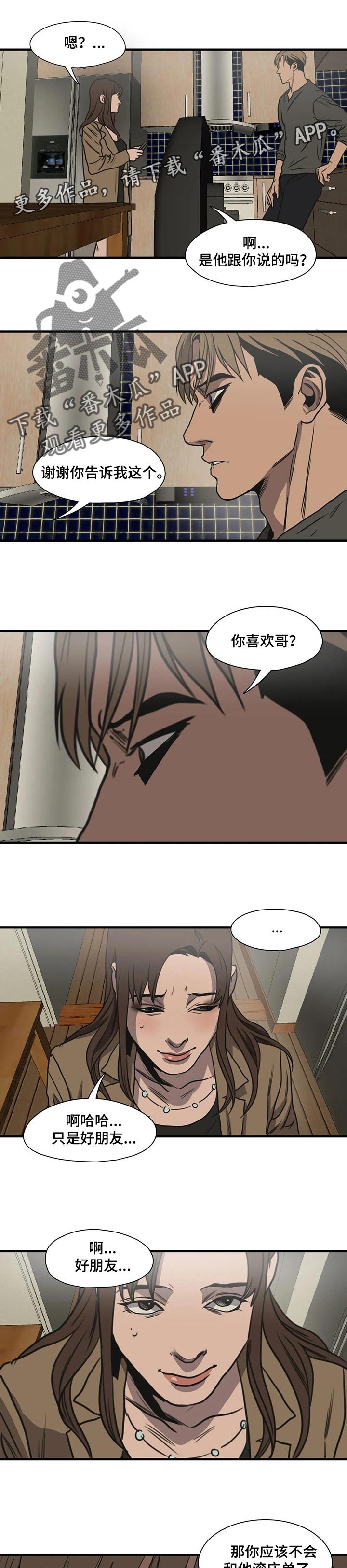 第169章：只是好朋友