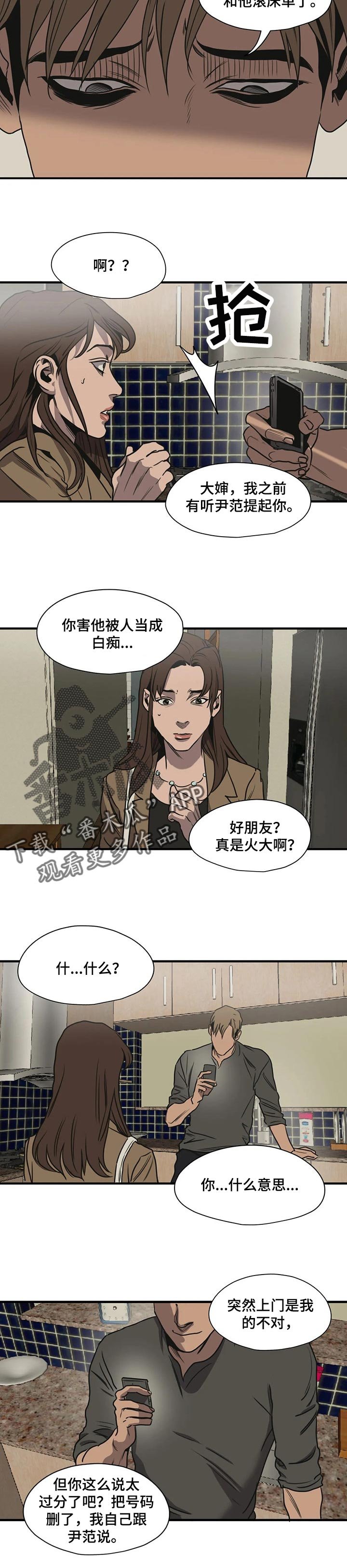 第169章：只是好朋友