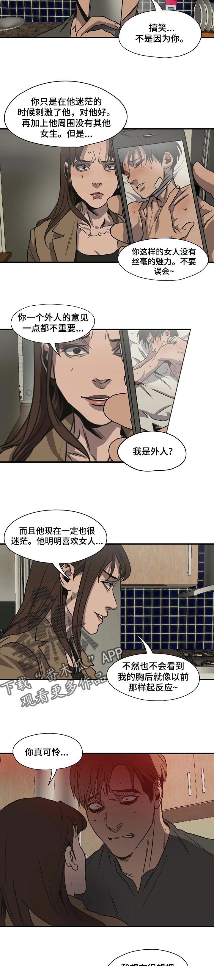 第169章：只是好朋友