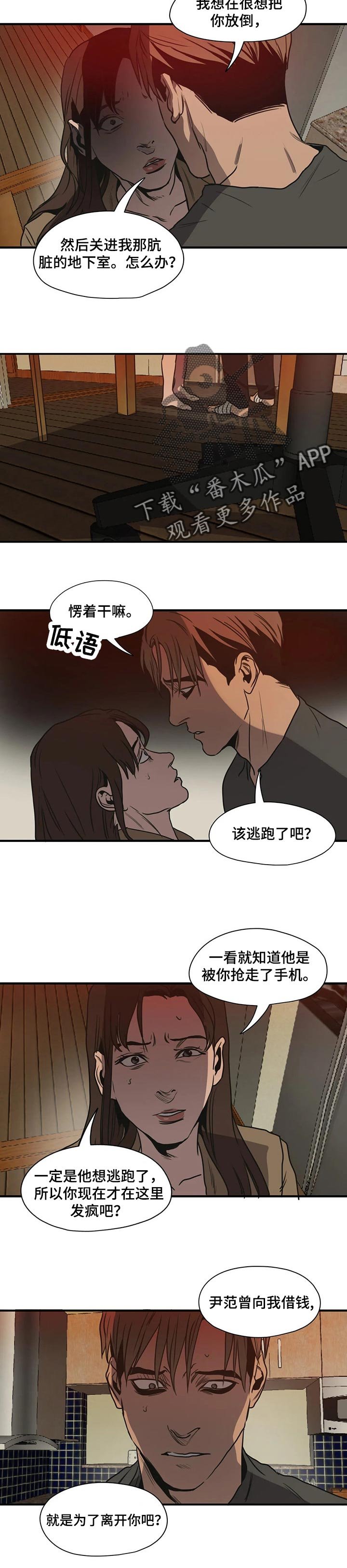 第169章：只是好朋友